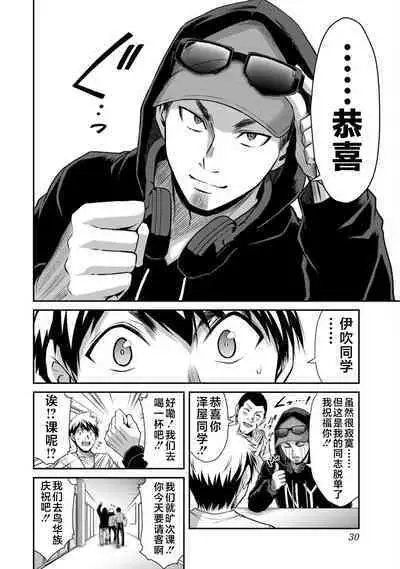 ギルティサークル 第05巻