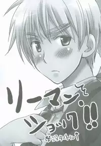 [HP0.01 (Eikichi)] Hatakura Oniisan (Hetalia: Axis Powers)