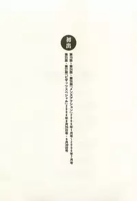 [Nagashima Chosuke] Sakuradoori no Megami - The Venus of SAKURA St. 3