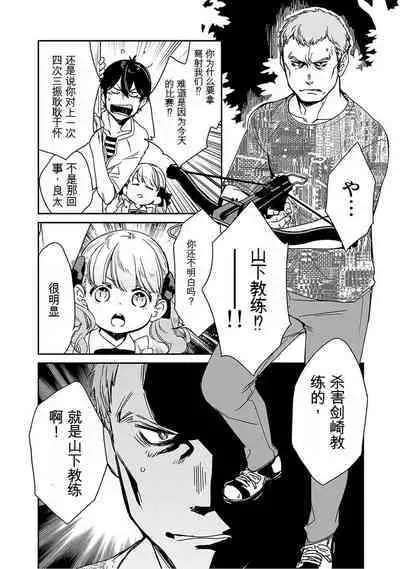 Detective girl Arisa's event book3（Jingoex个人翻译）