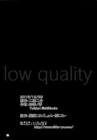 (C91) [二至二分 (四季ノ香)] ISOLATE提督 ‐通常版‐ (艦隊これくしょん -艦これ-)