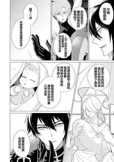 Oujitachi no Insan | 王子们的淫餐