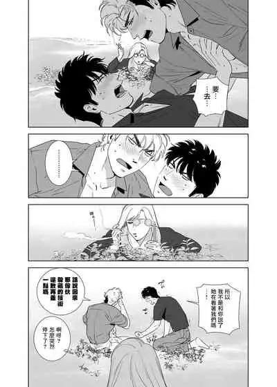 DARKNESS HOUND | 黑暗猎犬 01-06