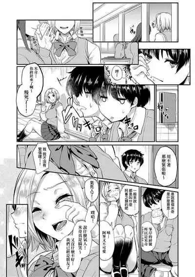 Kanojo ga SEX ni nare teru wake | 女友會習慣SEX的緣由