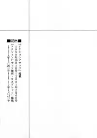 [Kouenji Marimo] Mune Ippai no Ai o