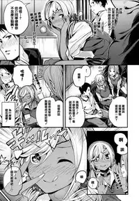 [Akagi Asahito] Ama Nama - Vivid Honey [Chinese] [篆儀通文書坊漢化]