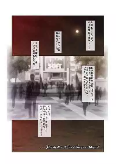 05ナンパ生ハメ♂♀出会ったその日に即ハメる! ～外資系大企業に勤める美人OLに中で出しちゃった!～ フルカラーコミック版