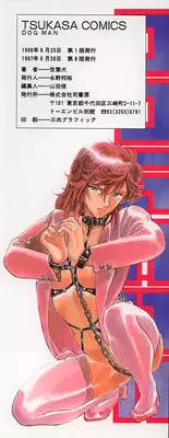 [Yosuteinu] DOG MAN [8han]