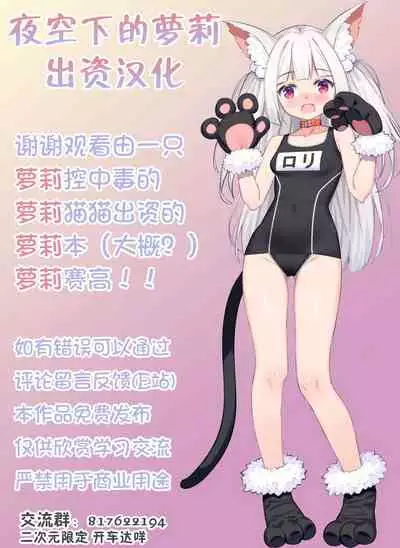 [BeNantoka] Super Rare Shougakusei (10 kara Hajimeru Eisai Kyouiku) [Chinese] [夜空下的萝莉x真不可视汉化组]