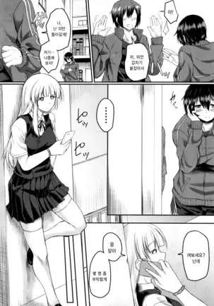 Namae o Yobanaide - Do not call for the name | 이름 부르지마