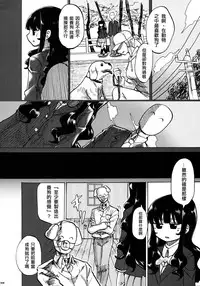 (C90) [Usotsukiya (Various)] Ashi Colle JK [Chinese] [沒有漢化]