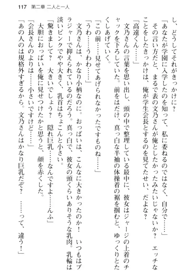 すうぃ～と☆SwitcH