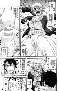 [Utamaro] Namaiki Oppai Banchou | 囂張的柔嫩美乳大姊頭 [Chinese]