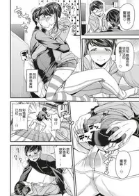Kanojo wa Pure na Mama ga Ii