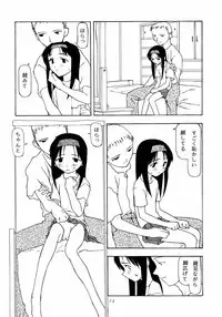 (C52) [Chibi Chibi Neko Neko (various)] Garasunowa