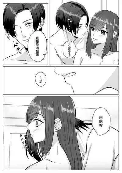 Shinizokonai no akuyaku reijō wa shiawaseninaritai | 寻死未果的恶役千金想变得幸福