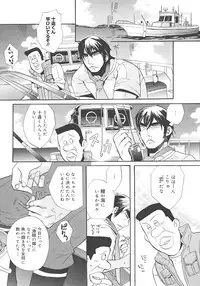 [Edoya Pochi] Jun-ai Chronicle