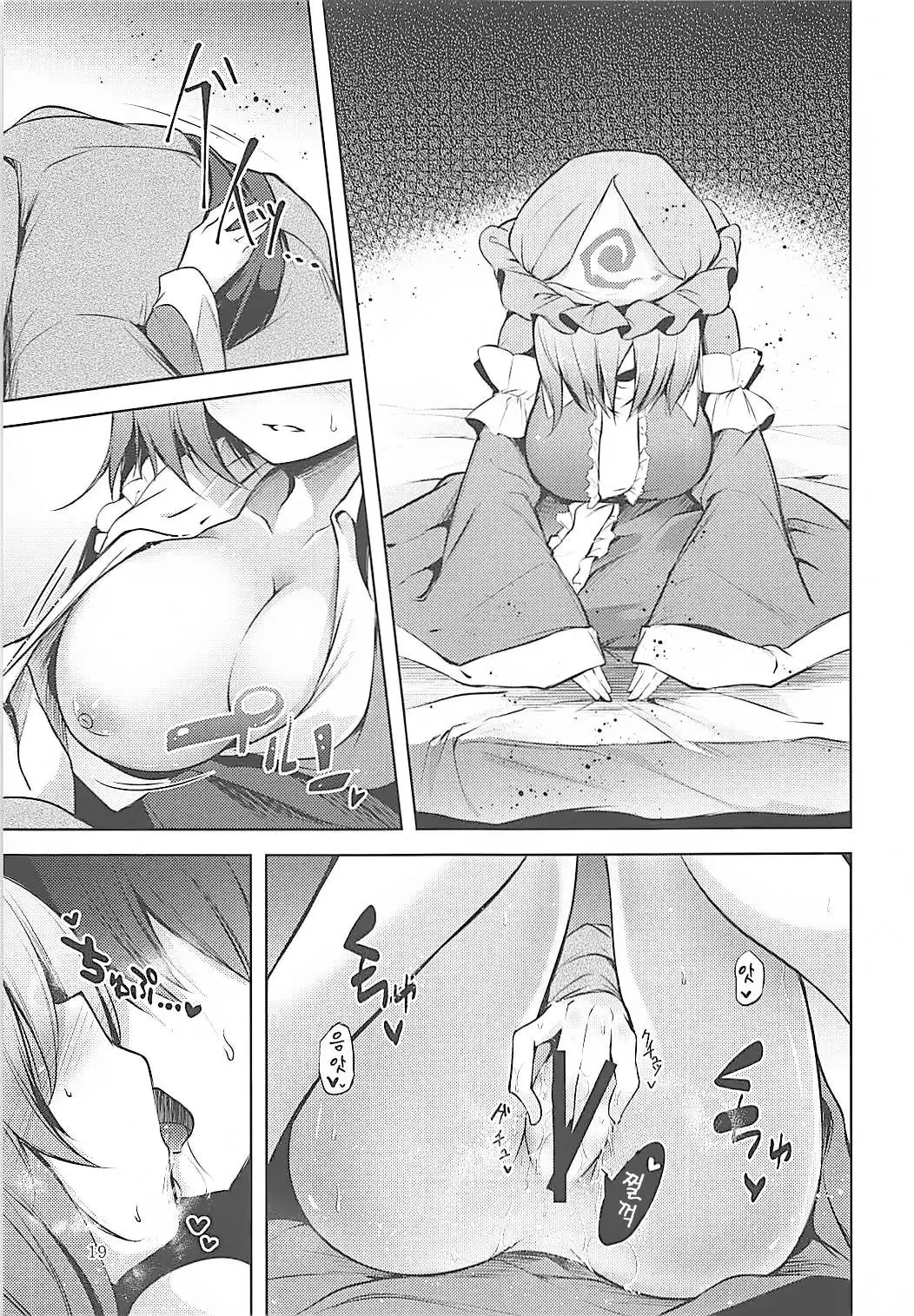 Hakumayo Schedule AM | 하쿠마요 스케줄 AM