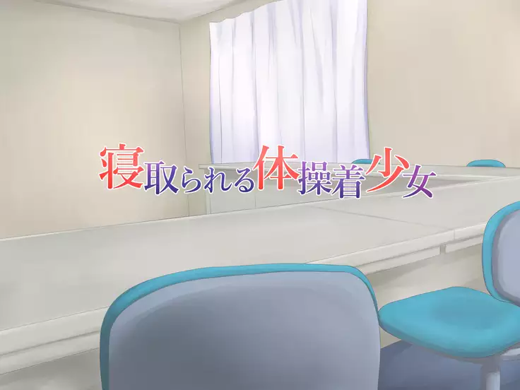 JK Seiyuu to Ecchi na Daihon: Netorareru Taisougi Shoujo