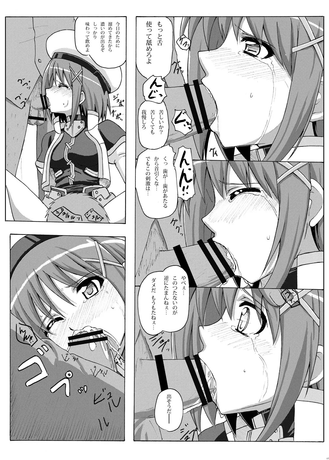 Captain Hayate Night Work