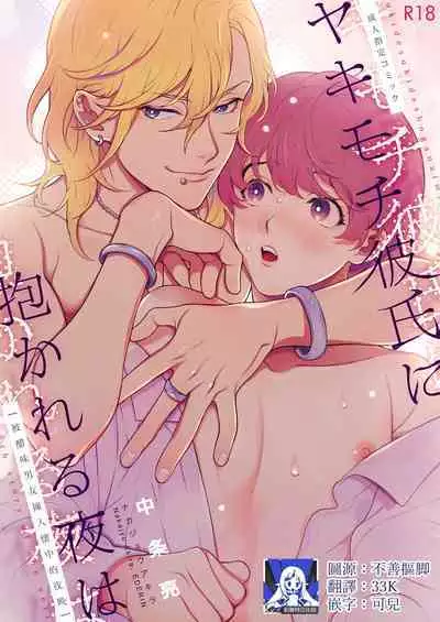 Sukide sukide shōganai mitai. | 这么喜欢可怎么办 2-5 end