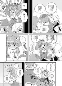 (Air Reitaisai 8) [SnowGale (nibi)] Undefined★Love Splash! (Touhou Project)