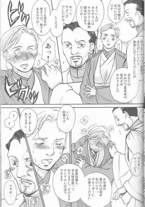 Obi Female Transformation Book 1 of 2