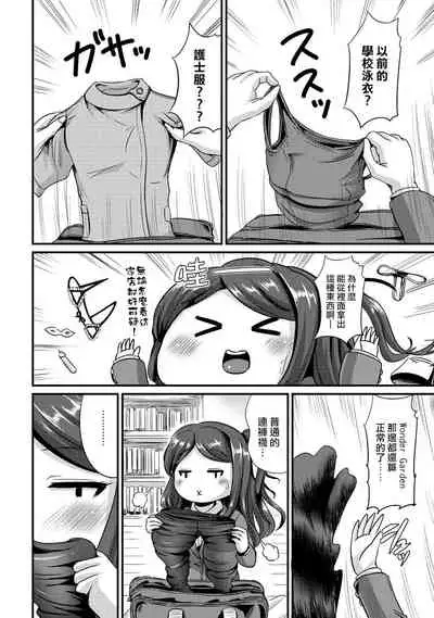 Hybrid Girlfriend Vol.2