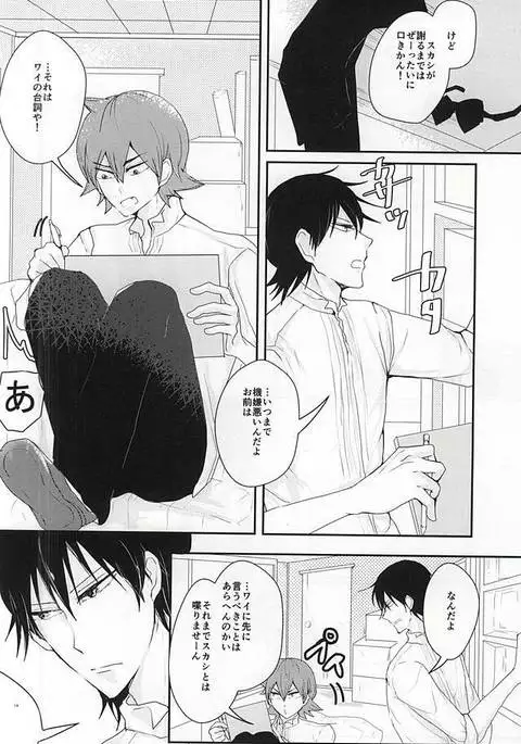 Sonna Mono wa Inu mo Kuwanai