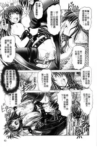 [Oobayashi Mori] Keiren Acme Chigoku | 痙攣性高潮痴獄 [Chinese]