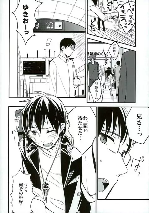 大人になってふたり