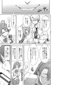 (SC56) [Namakemono Kishidan (Tanaka Aji)] Unsweet Inoue Ai Plus 2