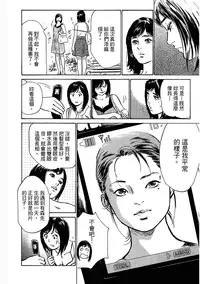 [Hazuki Kaoru, Takizawa Hiroyuki] Joshi Ana Nanase | 性感女主播 Vol.3 [Chinese]