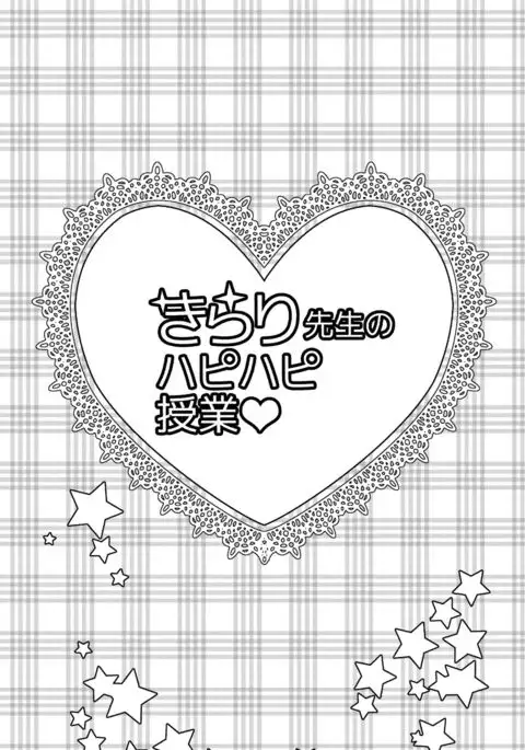 Deku Otome