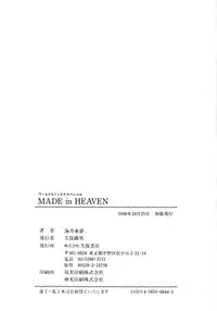[Mizuki Raimu] MADE in HEAVEN