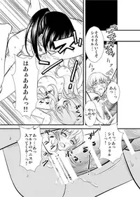 (C79) [C.M. (Katou Takaaki)] Sheryl's lover (Macross Frontier)