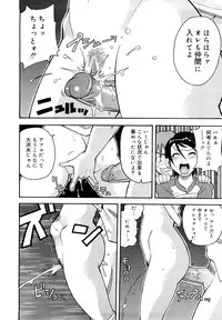 [John K. Pe-ta] Muchi Muchi!! Monzetsu Fever Plus