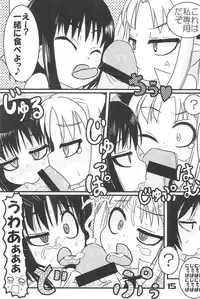 (Puniket 17) [Gururido (Various)] Oishii Omocha (Lotte no Omocha!)