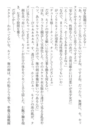 Ero Yuusha Tensei - Shoukan no Miko mo Himekishi mo Inmazoku mo!