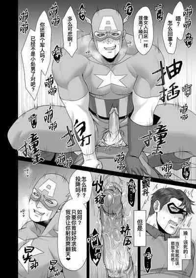 NO HEROES Our love and hate relationship | 不再需要英雄 - 关于我们之间的爱恨情仇