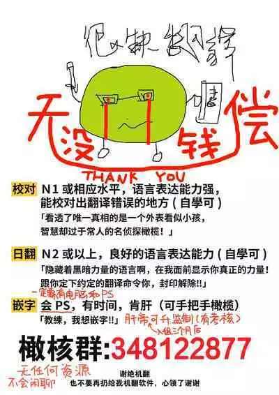 Kare no Jijou to Kanojo no Himitsu | 他的隐情和她的秘密+番外