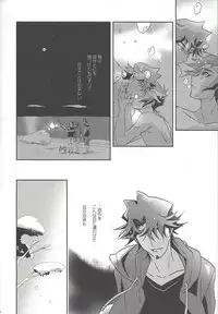 (Sennen Battle Phase 21) [SakasadoriRakka (Santa, Toi)] Summer Times (Yu-Gi-Oh! VRAINS) [Incomplete]