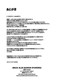 (C89) [STUDIO TIAMAT (TANABE)] BREAK BLUE MARRON SPARRING2 (BLAZBLUE) [English] [XCX Scans]