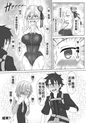 【SUM-ROOM】ラスベガス_武藏裏話