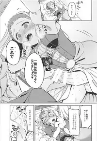 (Sekai to Taiju no Kioku II) [Usamimi Syndrome (Erutasuku)] Norowareshi Futanari Senya ni Camus ga Gyaku Anal Sareru Hon (Dragon Quest XI)