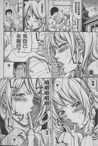 [Brother Pierrot] Imouto no Naka | 実妹的膣内 [Chinese]