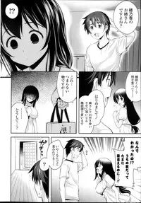 [Yasui Riosuke] Suki = Shite! Ch.1-8