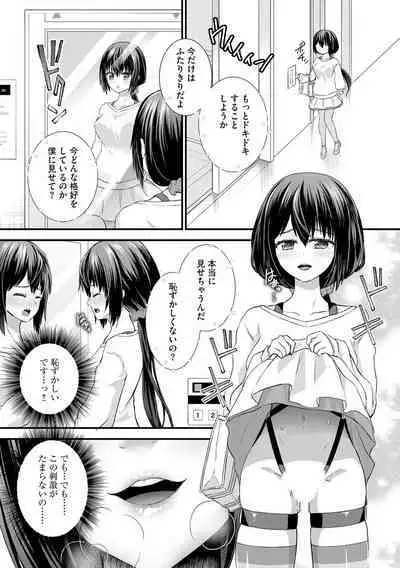 M Wakazuma Choukyou Kiroku