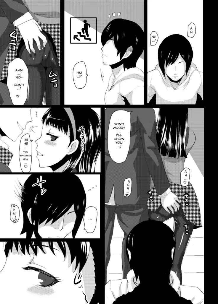 Yukikomyu! | Yukiko's Social Link!