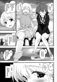 (C91) [Peθ (Mozu)] Haluta... (Brave Witches) [Chinese] [脸肿汉化组]